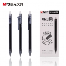 晨光(M&G)AKPH3301 0.5mm黑色中性笔 热可擦按动子弹头签字笔水笔 配套7701替换笔...