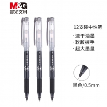 晨光(M&G)AGPC2101黑色0.5mm学生速干中性笔 大容量全针管签字笔 软握办公水笔 12支...