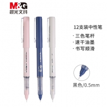 晨光(M&G)QRP41807黑色0.5mm中性笔 直液式全针管签字笔 Cat的假日时光系列学生水笔...