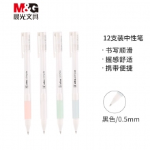 晨光(M&G)AGPA4908黑色中性笔0.5mm学生时尚子弹头签字笔 优品系列办公水笔 10支装