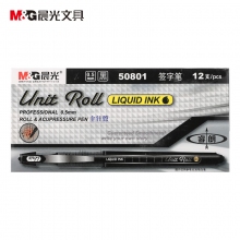 晨光(M&G)ARP50801 0.5mm黑色中性笔 直液式全针管签字笔 睿朗系列水笔 12支装