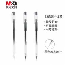 晨光(M&G)AGPV8201黑色0.38mm全针管中性笔 大容量签字笔 V+系列水笔 12支装