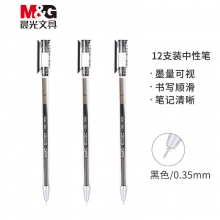 晨光(M&G)AGPA3721黑色0.35mm全针管中性笔 大容量签字笔 V+系列水笔 12支装