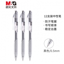 晨光(M&G)AGPV7701黑色0.5mm学生中性笔 大容量子弹头签字笔 V+系列水笔 12支装