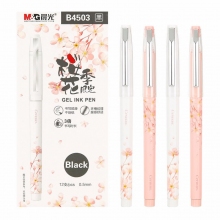 晨光(M&G)AGPB4503黑色0.5mm樱花季限定中性笔 全针管插拔签字笔水笔 4370替换笔芯...