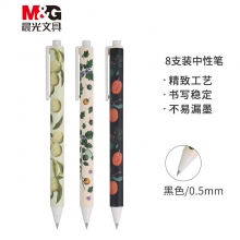 晨光(M&G)AGP87927黑色按动中性笔0.5mm子弹头办公签字笔 大英博物馆系列学生水笔 8支...