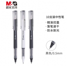 晨光(M&G)ARP59401黑色速干中性笔 0.5mm大容量子弹头办公签字笔 优品系列直液式水笔 ...