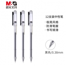 晨光(M&G)AGPB4202黑色0.38mm中性笔 全针管学生考试签字笔 本味系列水笔 12支装