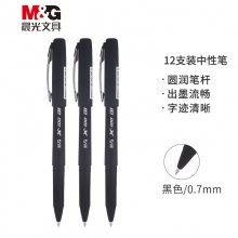 晨光(M&G)AGPV8602黑色0.7mm学生中性笔 大容量子弹头签字笔 X-100系列水笔 12...