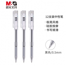 晨光(M&G)AGPC1801黑色0.5mm中性笔 子弹头硅护套签字笔 简系列办公水笔 12支装