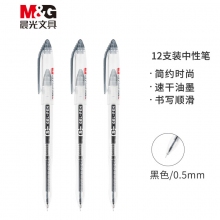 晨光(M&G)AGP12107黑色中性笔0.5mm速干全针管签字笔 优品大赏系列水笔 12支装