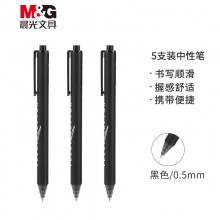 晨光(M&G)AGP87928黑色中性笔0.5mm按动子弹头签字笔 史前记忆系列办公水笔 5支装