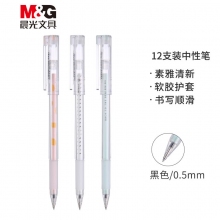 晨光AGPC1204黑色中性笔0.5mm子弹头签字笔 至初系列素色水笔
