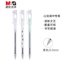 晨光(M&G)AGPB5107黑色0.5mm学生中性笔 全针管办公签字笔 至初系列简约水笔 12支装