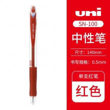 SN-100 0.5mm红色