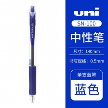 SN-100 0.5mm蓝色