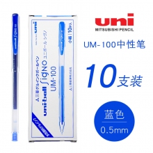 UM-100 0.5mm蓝色