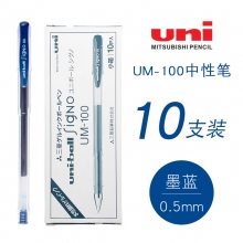 UM-100 0.5mm墨蓝