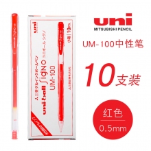 UM-100 0.5mm红色