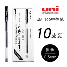 UM-100 0.5mm黑色