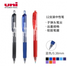 日本三菱(Uni)UMN-138 0.38mm黑红蓝色按动中性笔财务办公考试笔(替芯UMR-83) ...
