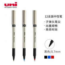 日本三菱(Uni)UB-177 0.7mm黑蓝红色中性笔商务质感签字笔耐水耐晒走珠笔水笔 12支装