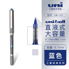 UB-157 0.7mm蓝色