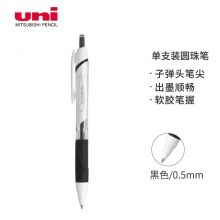日本三菱(Uni)SXN-155-05 0.5mm速干原子笔签字笔 JETSTREAM系列中油笔圆珠...