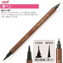 日本三菱(Uni)PFK-302N双头科学毛笔(软笔+硬笔书法练字)亲子笔秀丽笔便携美工笔 1支装