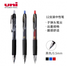 日本三菱(Uni)UMN-207 0.5mm按动中性笔学生考试办公签字笔水笔(替芯UMR-85)12...