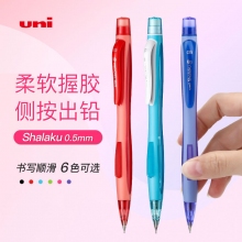 日本三菱(Uni)M5/M7-228 0.5mm/0.7mm学生自动铅笔 侧按出芯带橡皮活动铅笔 1...