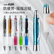 日本三菱(Uni)M5-617GG/618GG/619GG 0.5mm摇摇出芯自动铅笔 防疲劳软胶笔...