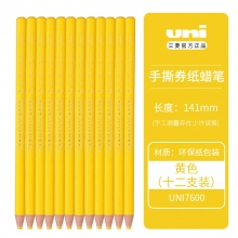 7600-黄色(油性)