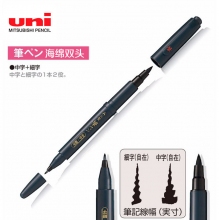 日本三菱(Uni)PFK-503大容量秀丽笔新毛笔科学练字书法软毛笔(可替换墨胆）