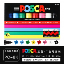 PC-8K 8色(太字斜头8mm)