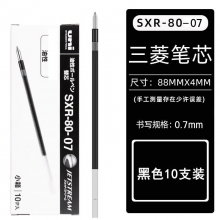 SXR-80-07 0.7mm黑色
