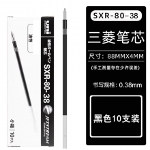 SXR-80-38 0.38mm黑色