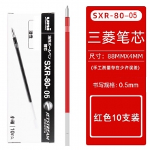 SXR-80-05 0.5mm红色