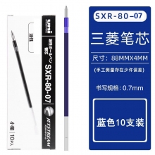 SXR-80-07 0.7mm蓝色