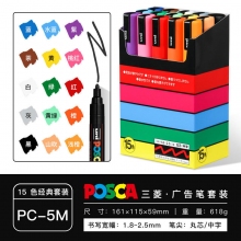 PC-5M 15色套装