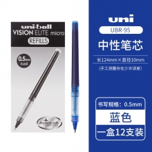 UBR-95 0.5mm蓝色替芯
