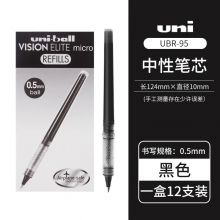 UBR-95 0.5mm黑色替芯