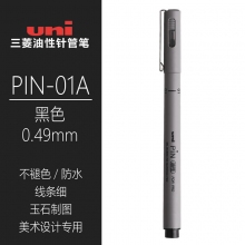 PIN-01A 0.49mm黑色