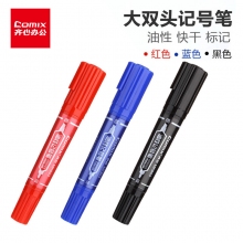 齐心(Comix)MK803黑色蓝色红色大双头油性记号笔大头笔油性笔箱头笔物流笔 10支装