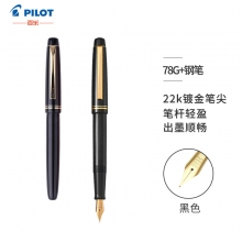 日本百乐(PILOT)FP-78G+钢笔 FP78G+商务签字笔练字送礼钢笔