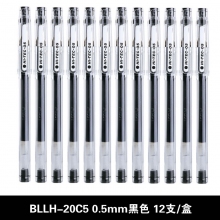 BLLH-20C5 0.5mm黑色