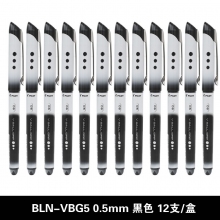 BLN-VBG5 0.5mm黑色
