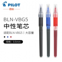 日本百乐(PILOT)BLS-VBG5 0.5mm按制签字笔走珠笔替芯 黑红蓝色大容量中性笔水笔啫喱...