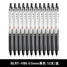 BLRT-VB5 0.5mm黑色