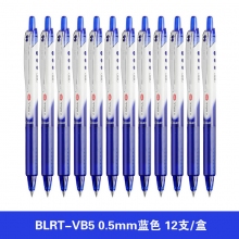 BLRT-VB5 0.5mm蓝色
